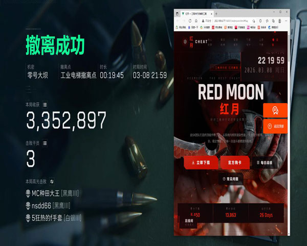 三角洲行动ck辅助软件效果