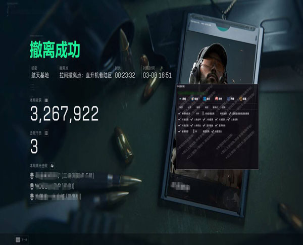 三角洲行动ck辅助透视自瞄效果